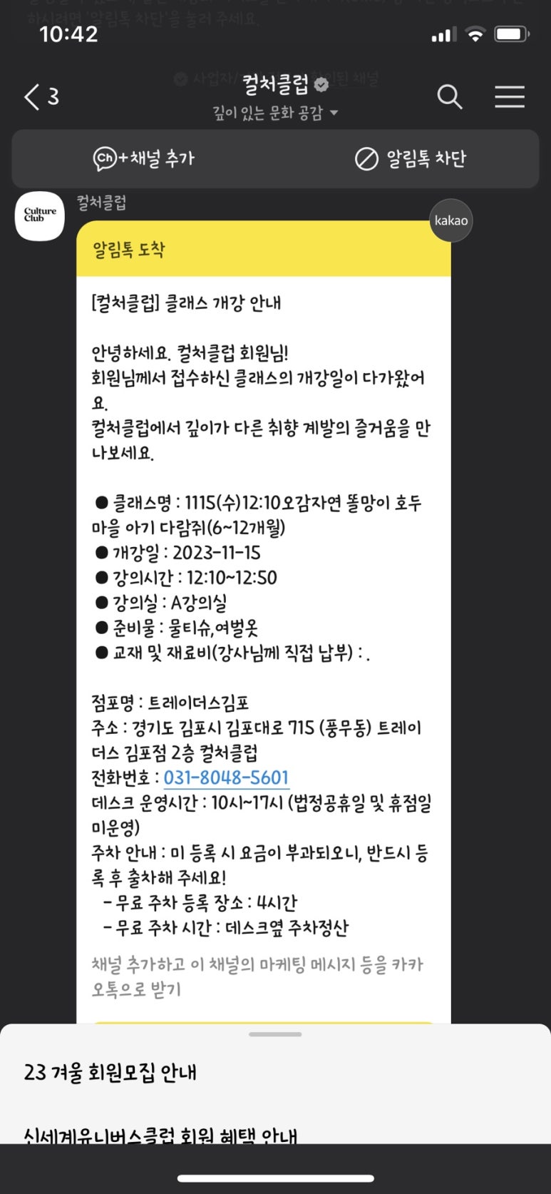 홈플러스(주)김포점 이미지