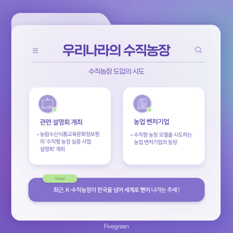 그린파이브 이미지