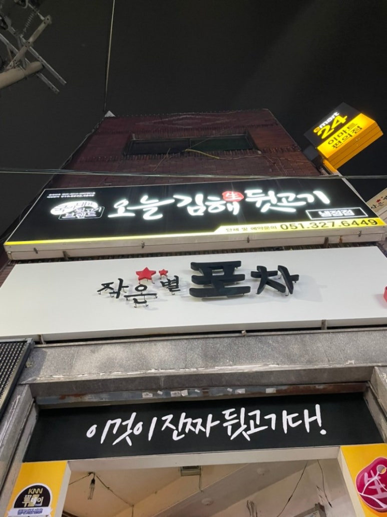 김해뒷고기 이미지