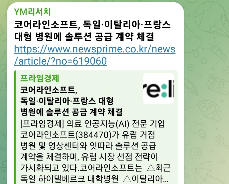 코어리서치 이미지
