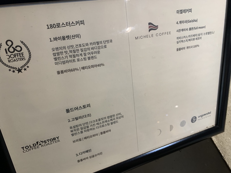 옹근달 이미지