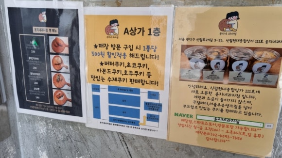 윤지네과자점 이미지