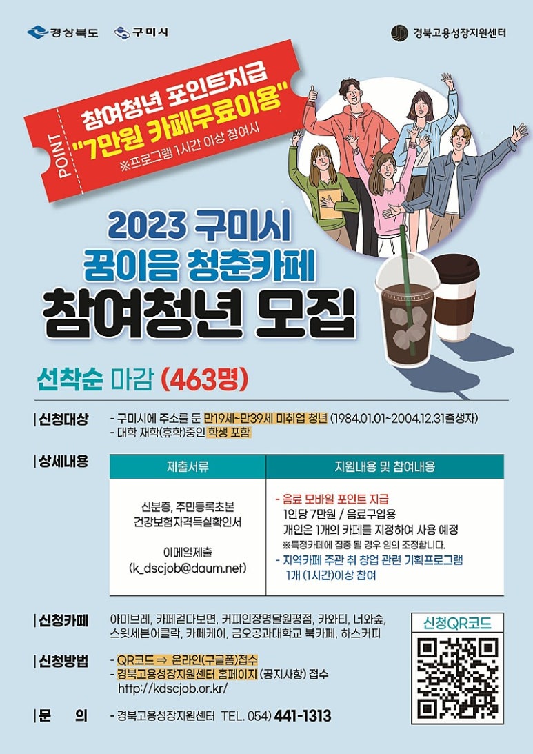 경북고용성장지원센터 이미지