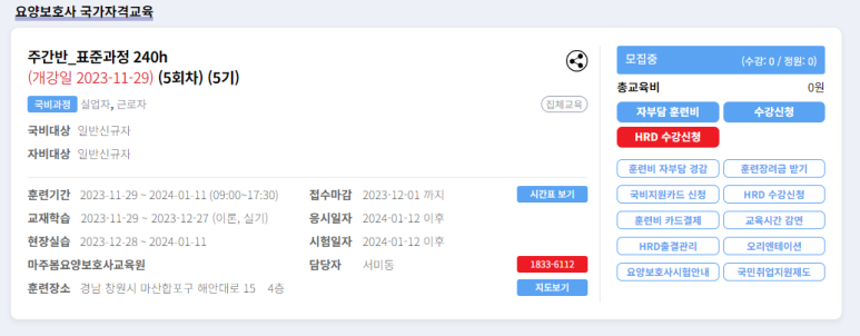 마주봄요양보호사교육원 이미지