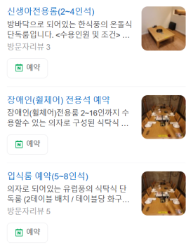 꽃마름(동림점) 이미지