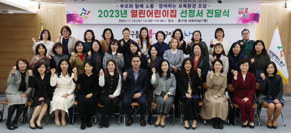 열린어린이집 이미지