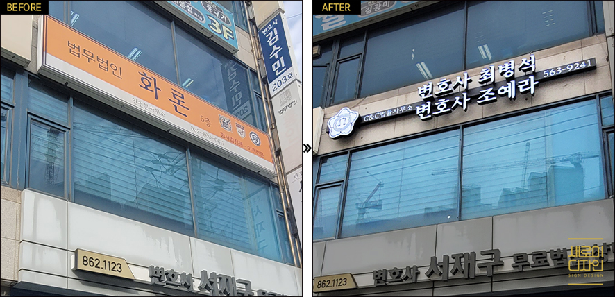 법률사무소명조 이미지