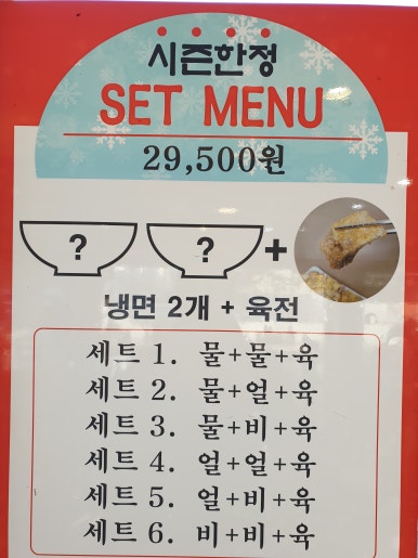 진주면옥 이미지