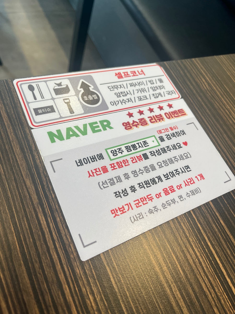 짬뽕지존덕계점 이미지