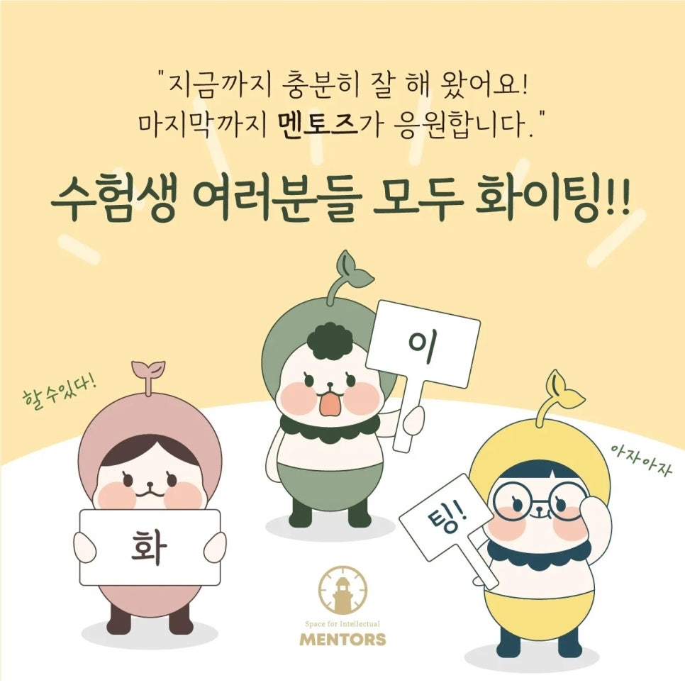 아산장재점멘토즈스터디카페 이미지