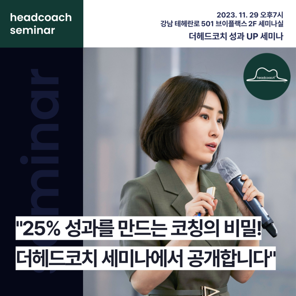 더헤드코치 이미지