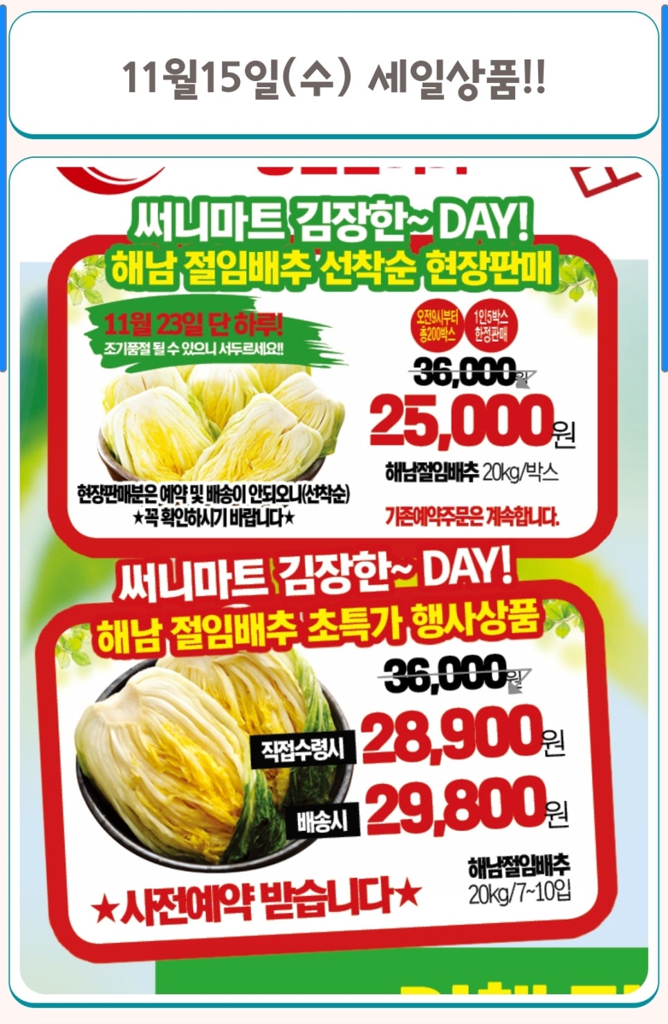 교하유통 이미지