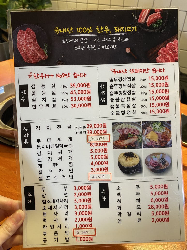 삼겹살앤부대찌개 이미지