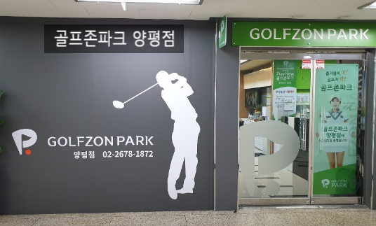 양평2게임클럽 이미지