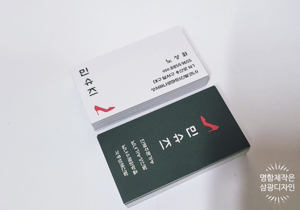 민슈즈 이미지