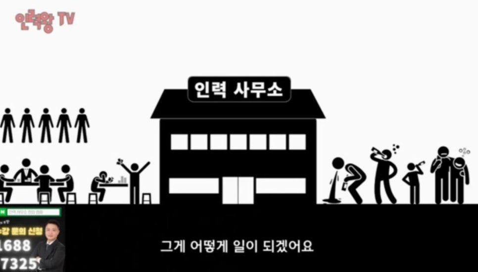 수정인력사무소 이미지