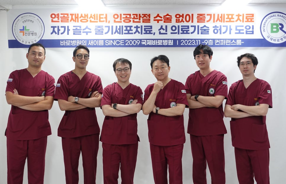 국제바로병원 이미지
