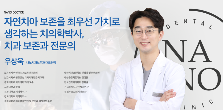 한솔치과의원 이미지