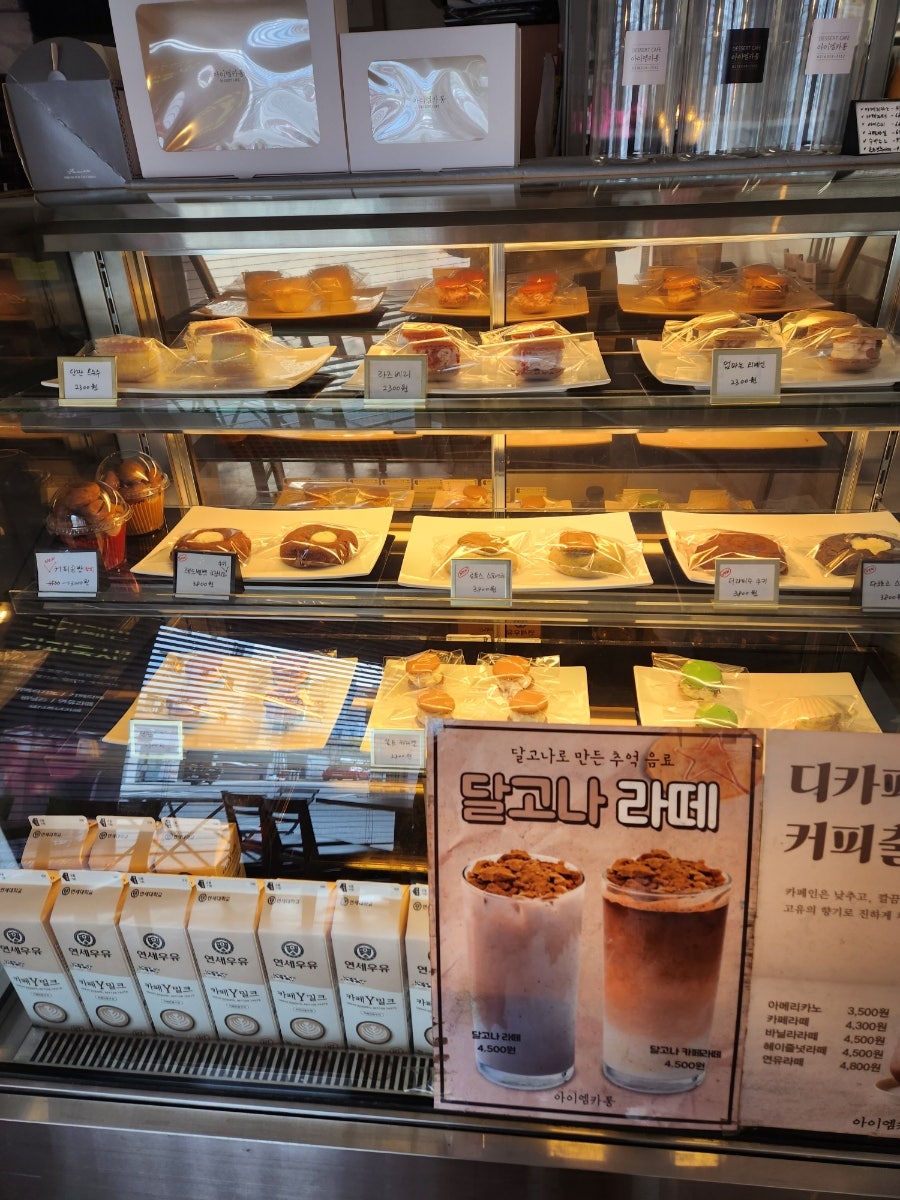 아이마카롱커피 이미지
