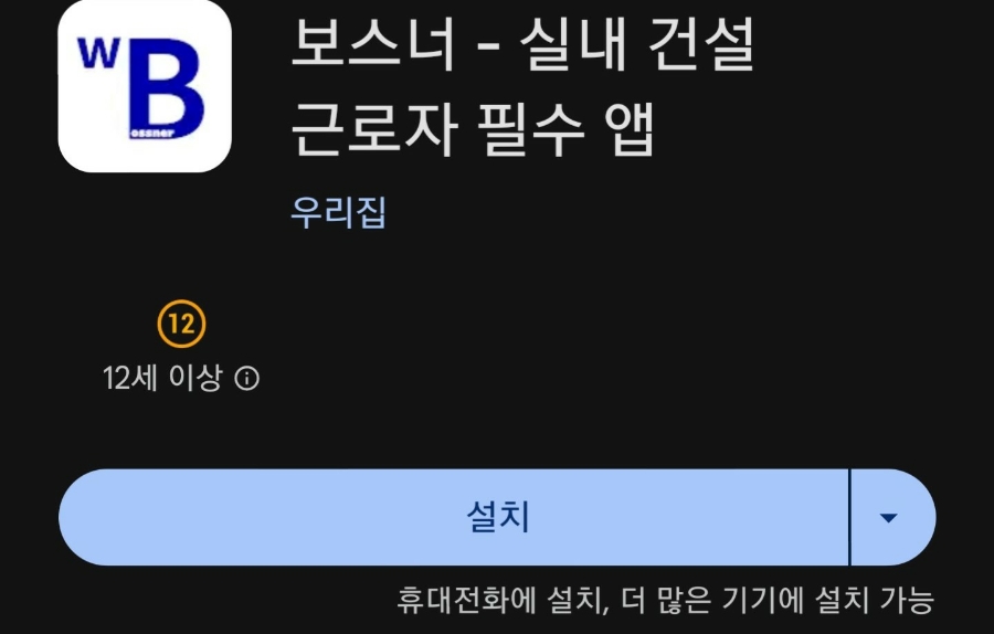참인력사무소 이미지