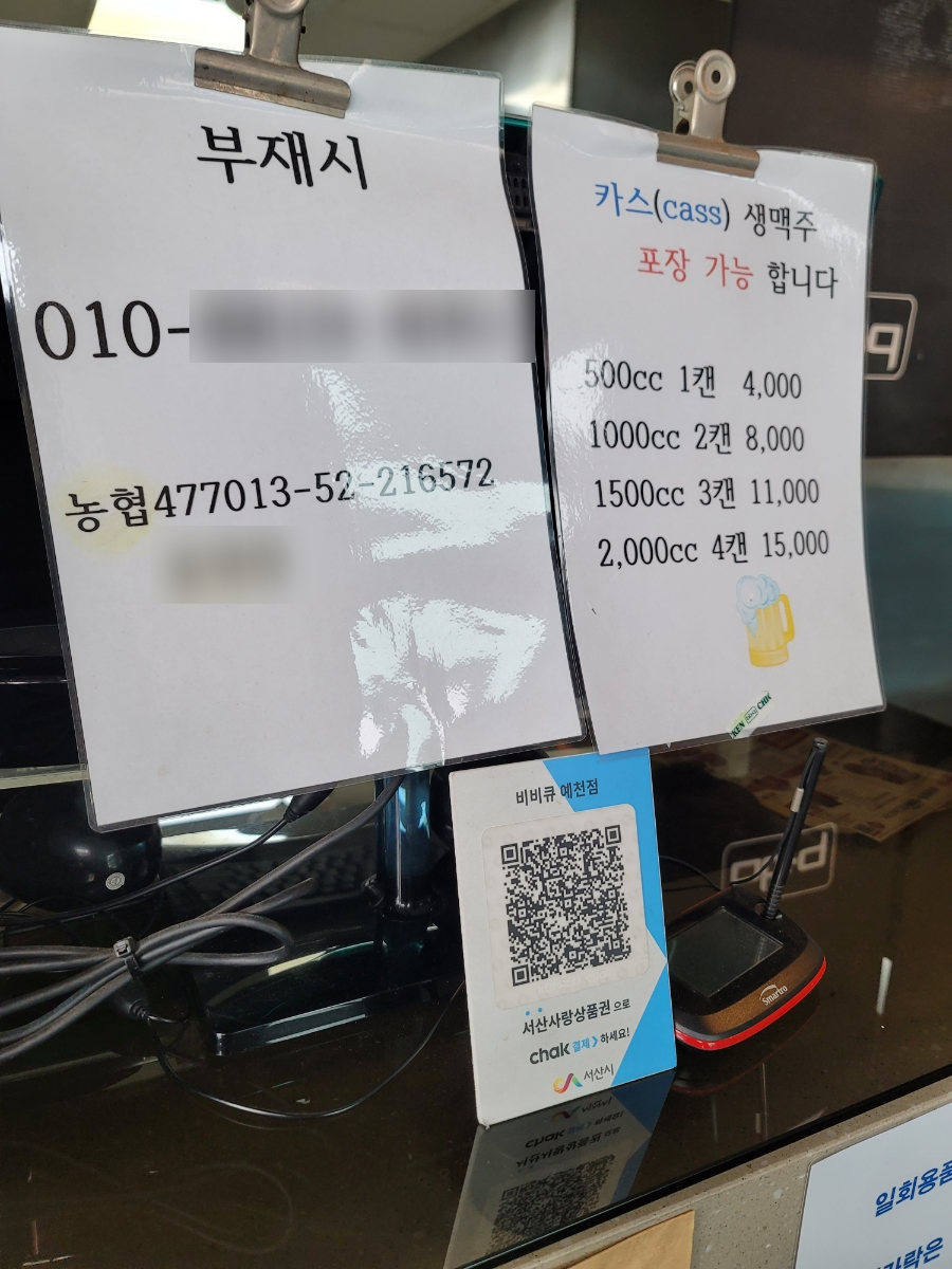 비비큐서산 이미지