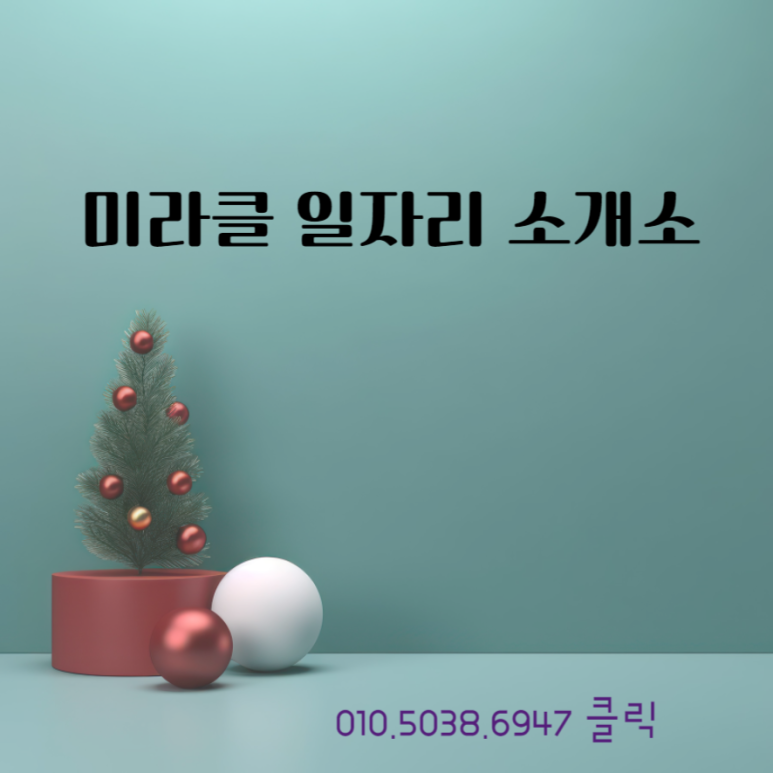 행복직업소개소 이미지