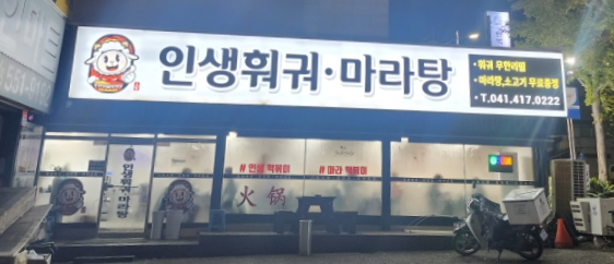 김두마라탕훠궈 이미지