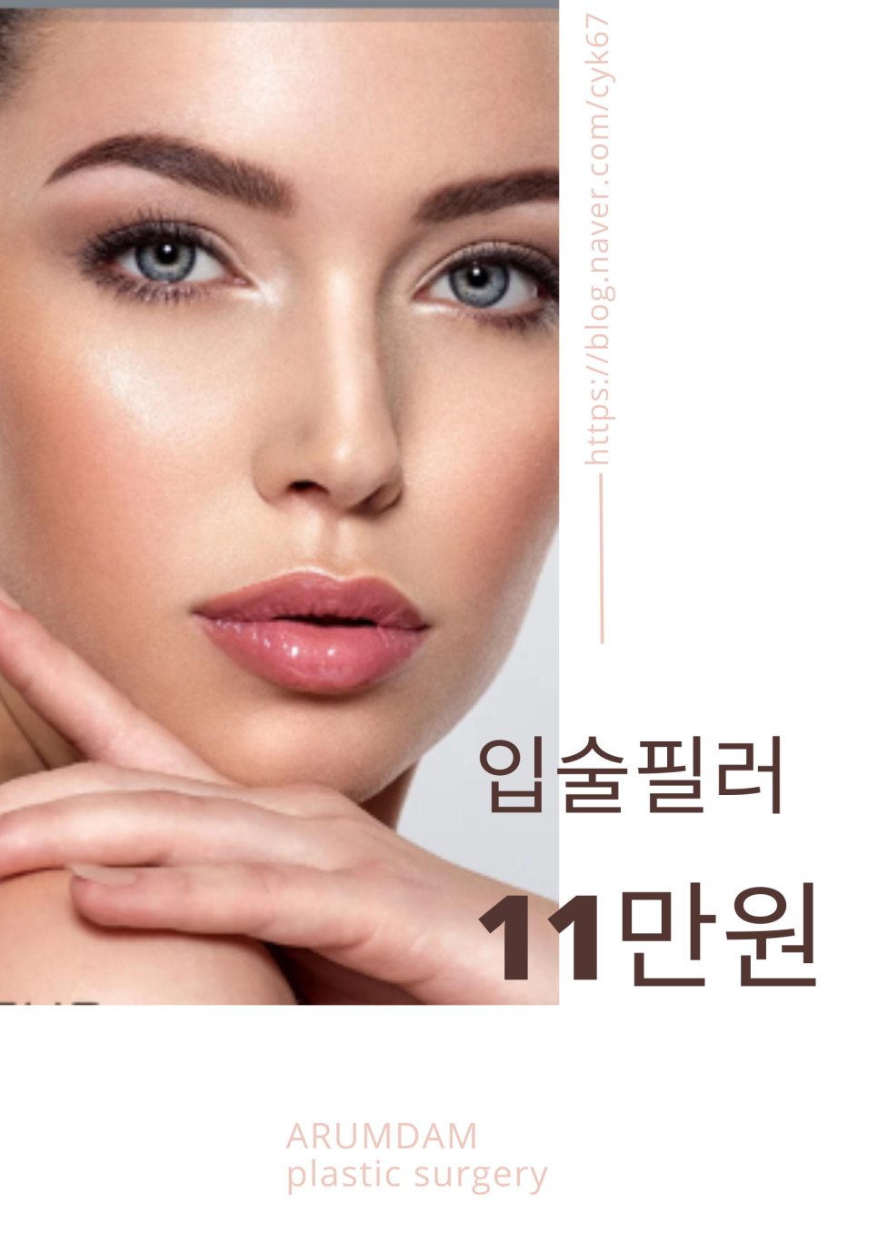 아름담피부과 이미지