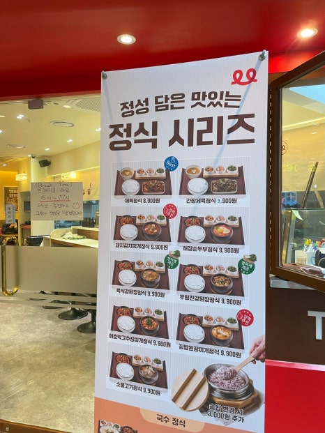 제육폭식(인천 송도점) 이미지