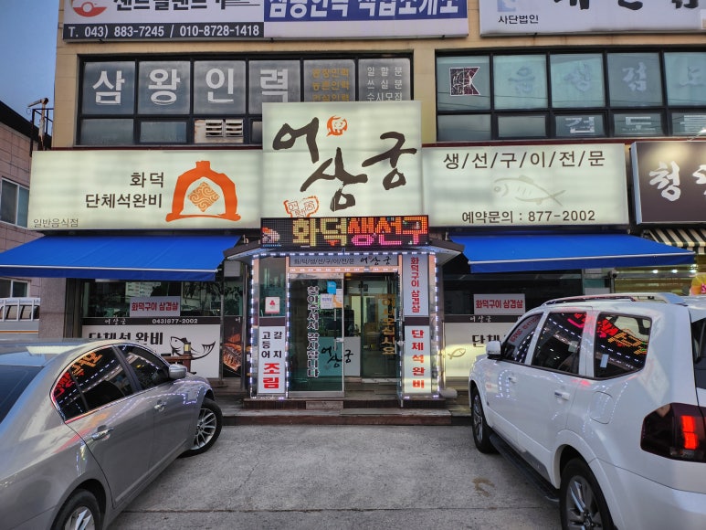어상궁 이미지