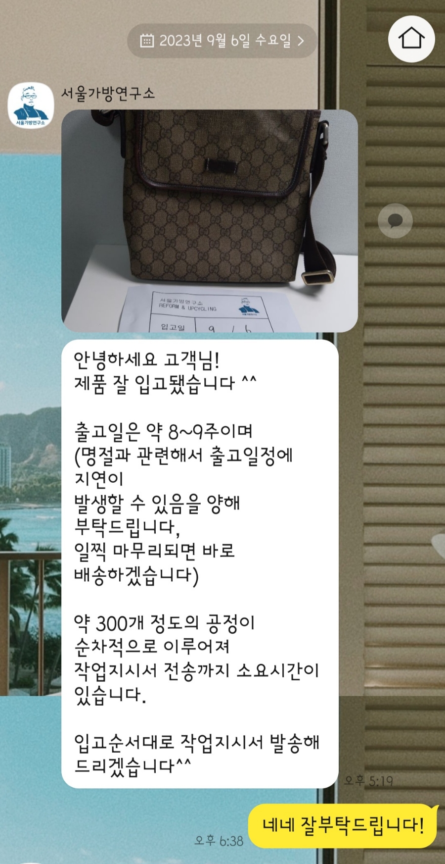 서울가방연구소 이미지