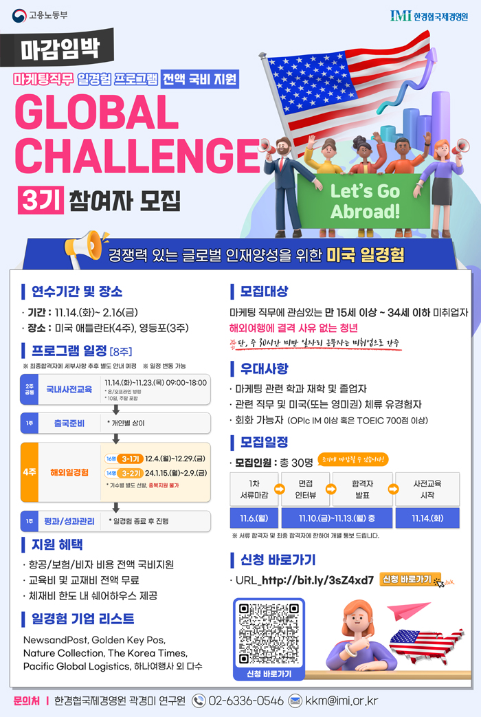 한국유통경영원 이미지