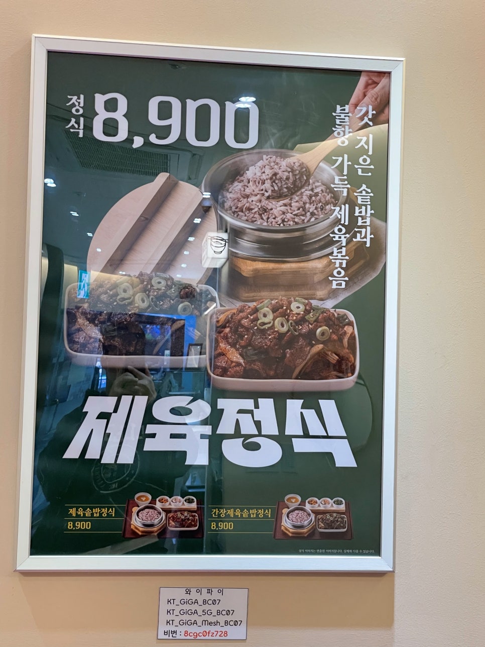 제육폭식인천 이미지