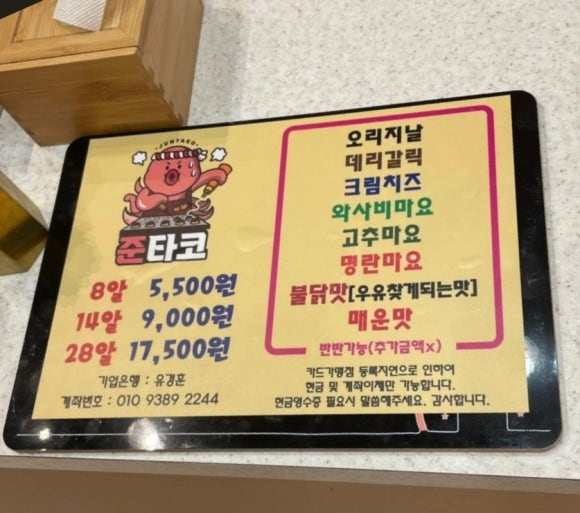 타코랑타코야끼 이미지