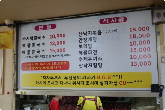 옛날보리밥삼색칼국수 이미지