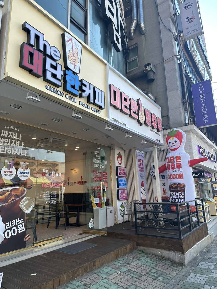 대단한탕후루창원 이미지