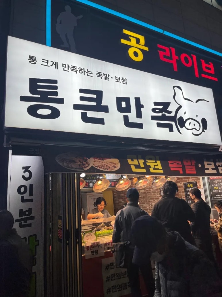 통큰만족 이미지