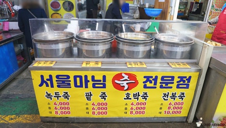서울마님죽 사진 3