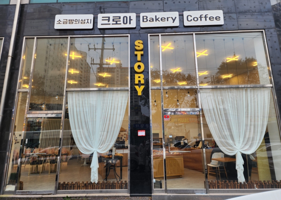 크로아베이커리 이미지