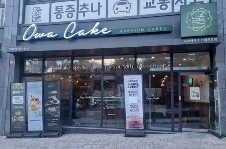 오와케이크 이대직영점 이미지