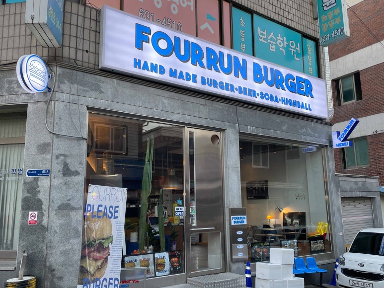 포런버거 이미지