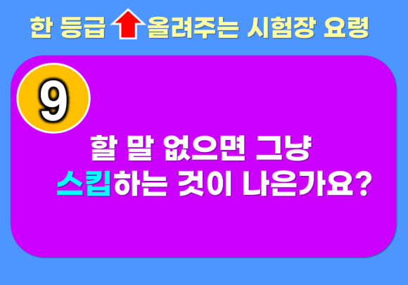 게스가산점 이미지