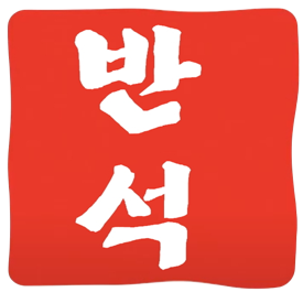 가남전자 이미지