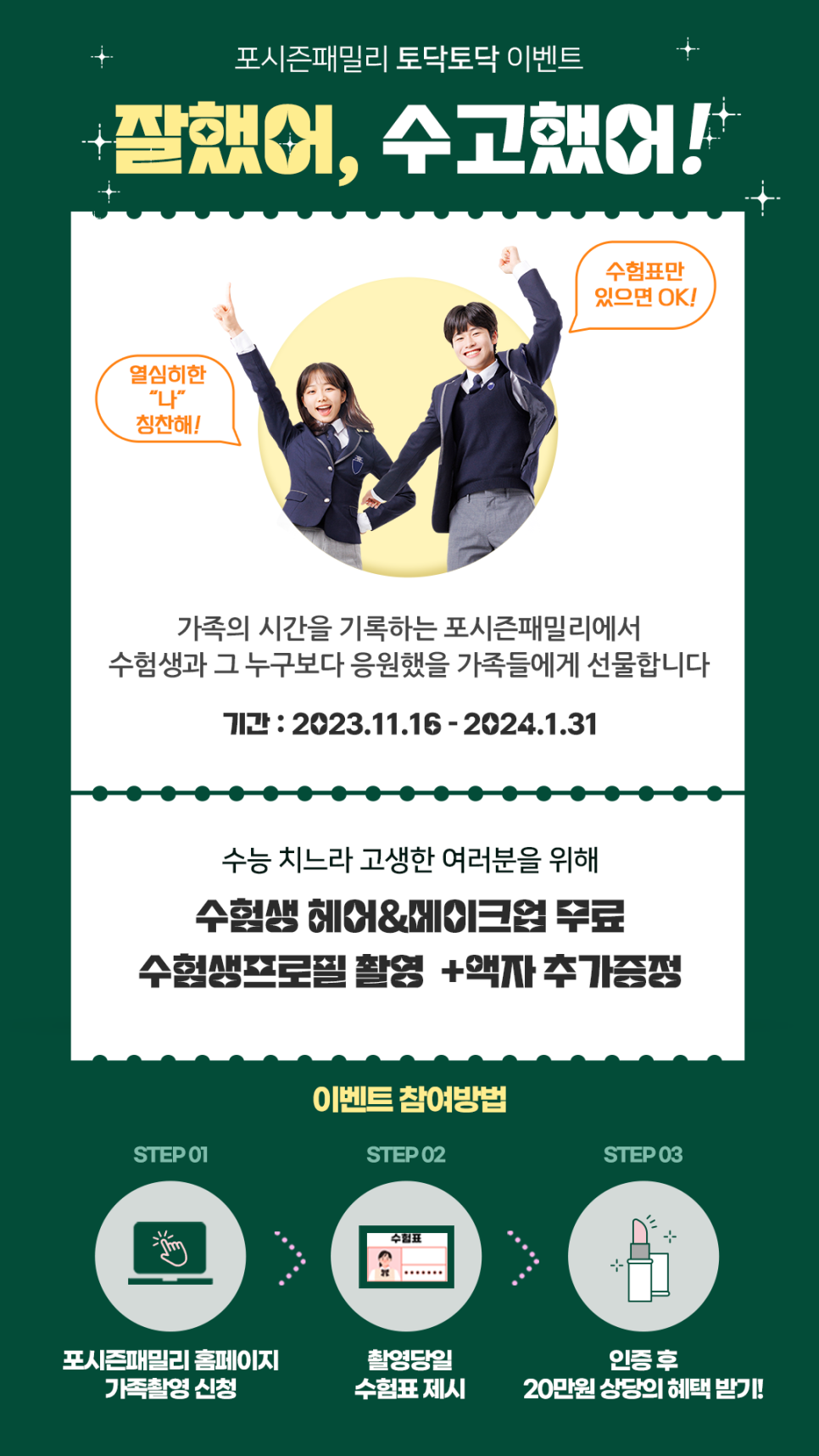 포시즌헤어 이미지