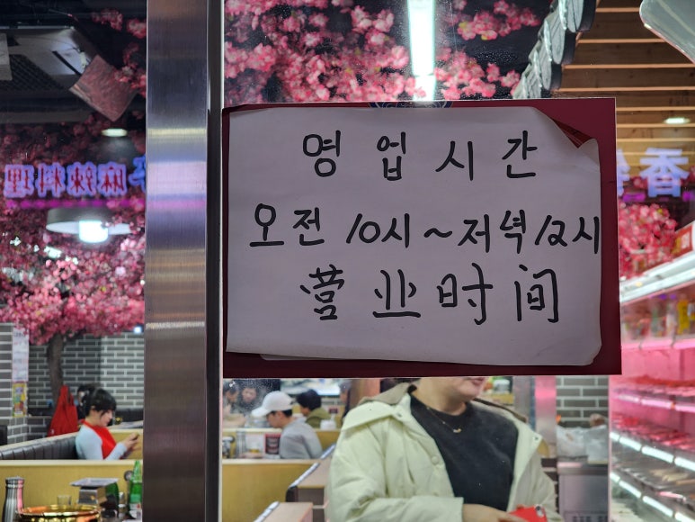 아향부고기마을 이미지