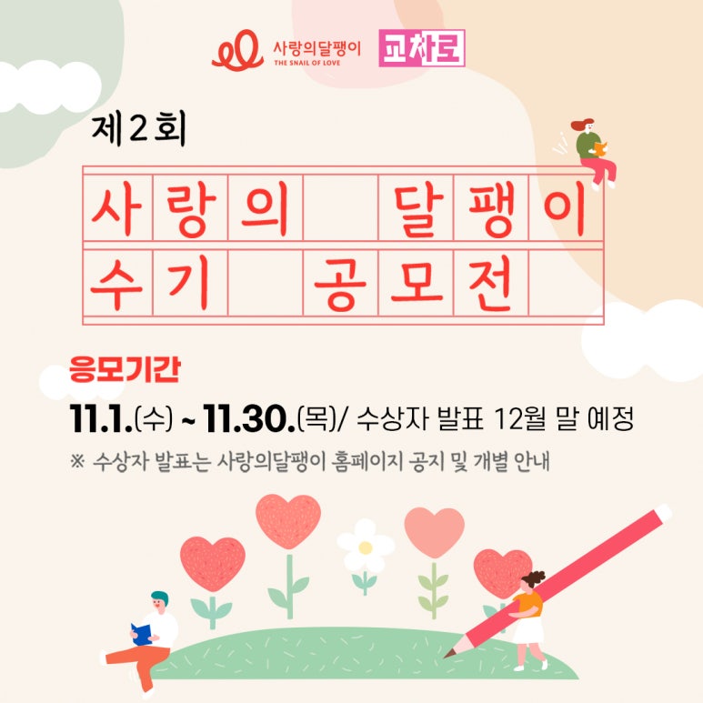 두달팽이 이미지
