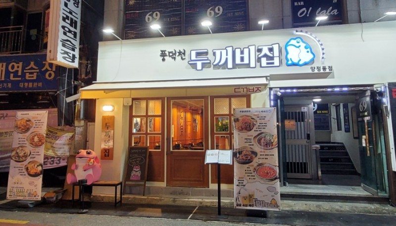 파리바게뜨양정점 이미지