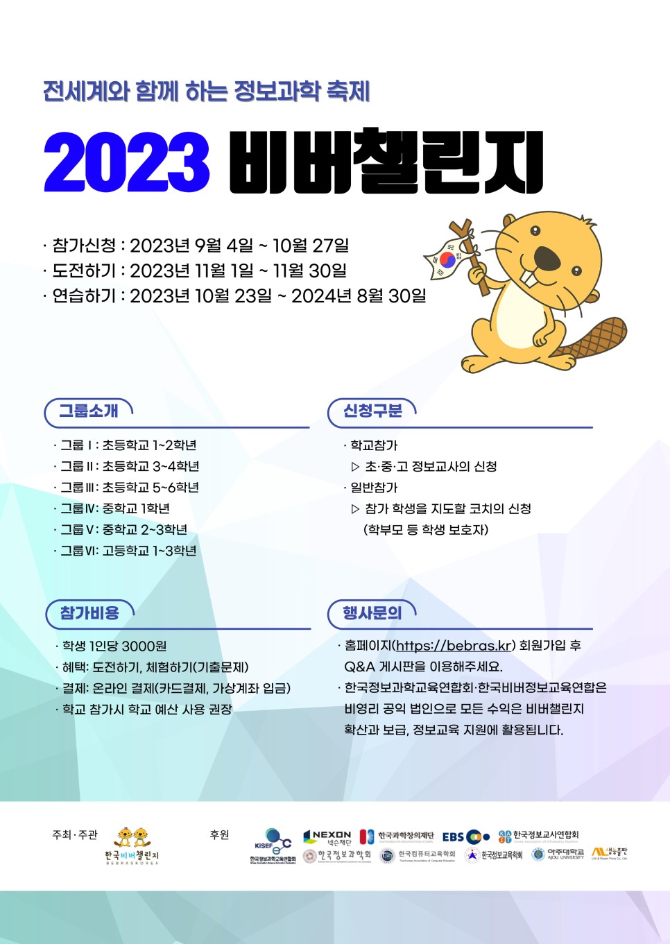 비버코딩 이미지