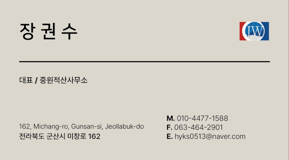 중원적산 이미지