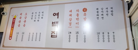 여백집 이미지